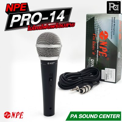 NPE PRO-14 ไมโครโฟนสาย