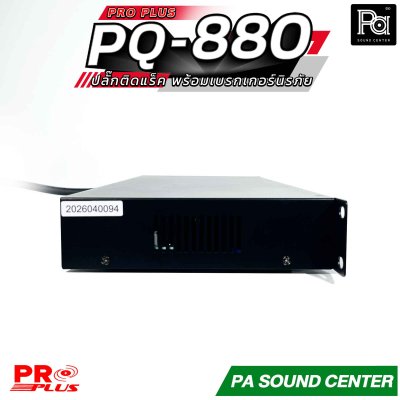 Pro Plus PQ-880 รางปลั๊กติดแร็ค เครื่องคุมไฟแบบ Sequence พร้อมเบรกเกอร์นิรภัย ช่วยถนอมระบบเครื่องเสียง