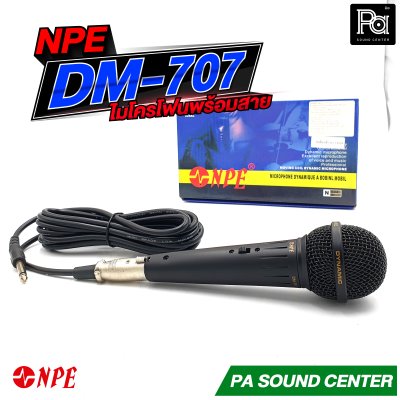 NPE DM-707 ไมโครโฟนพร้อมสายยาว 4 เมตร