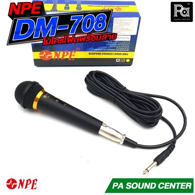 NPE DM-708 ไมโครโฟนสาย