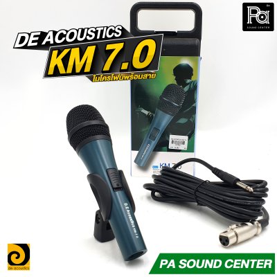 DE ACOUSTICS KM7.0 ไมโครโฟนสาย