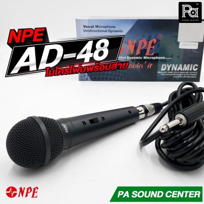 NPE AD-48 ไมโครโฟนสาย