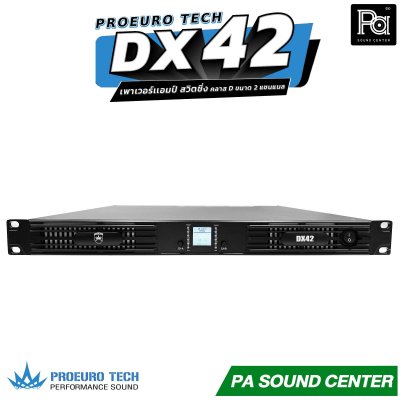 PROEURO TECH DX42 เพาเวอร์เเอมป์ ระบบสวิตชิ่ง คลาส D ขนาด 2 แชนแนล คาปาซิเตอร์ 150 ตัว พลัง RMS