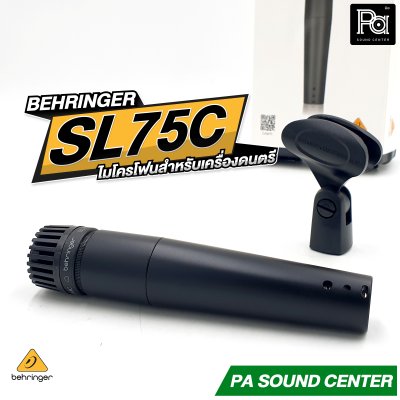 BEHRINGER SL75C ไมโครโฟนสาย Dynamic Microphone