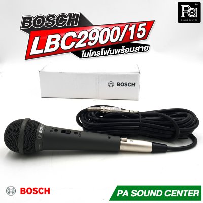 BOSCH LBC2900/15 ไมโครโฟนสาย