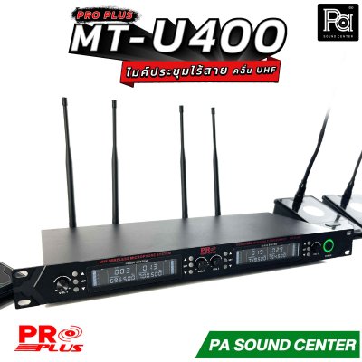 PRO PLUS MT-U400 ชุดไมค์ประชุมไร้สาย ไมค์ลอยตั้งโต๊ะ 4 ตัว คลื่น UHF Wireless Microphone