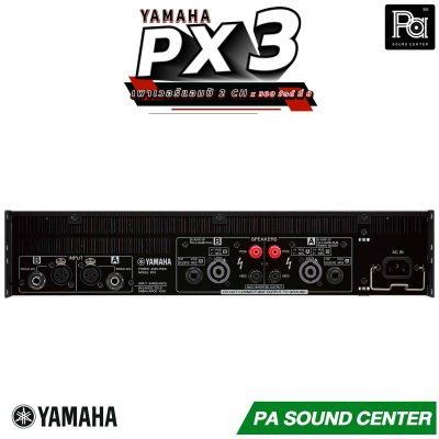 YAMAHA PX-3 POWER AMPLIFIER