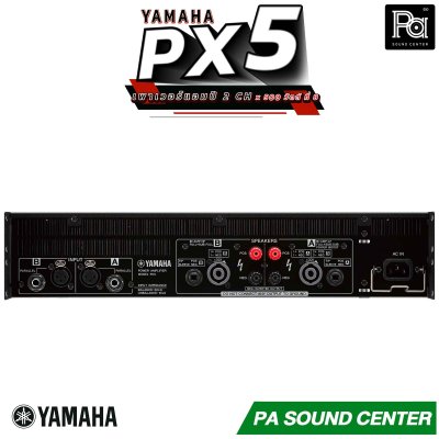 YAMAHA PX-5 POWER AMPLIFIER
