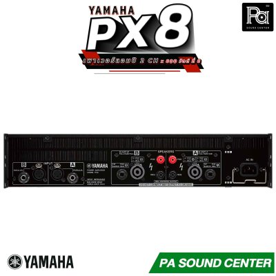 YAMAHA PX-8 POWER AMPLIFIER