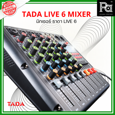 TADA LIVE-6 MIXER มิกเซอร์ ธาดา LIVE 6 LIVE6 Bluetooth มี USB เล่น Mp3 ได้ มีเอฟเฟกแท้ effect EQ 7 แบนด์ มี REC สามารถบันทึกเสียงได้ PA SOUND CENTER