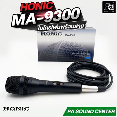 HONIC MA-9300 ไมโครโฟนสาย Professional Microphone