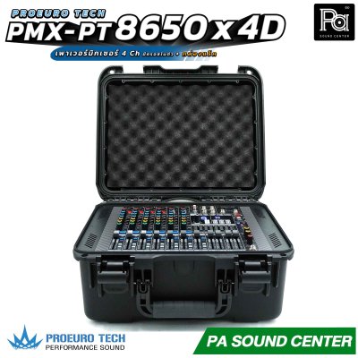 PROEURO TECH PMX-PT8650 x 4D เพาเวอร์มิกเซอร์ 4Ch x 650 วัตต์ มีครอสในตัว มาพร้อมกล่องแร็คเก็บอย่างดี