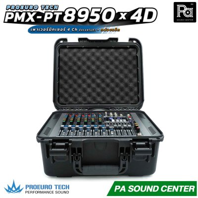 PROEURO TECH PMX-PT8950 x 4D เพาเวอร์มิกเซอร์ 4Ch x 950 วัตต์ มีครอสในตัว มาพร้อมกล่องแร็คเก็บอย่างดี