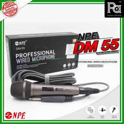 NPE DM 55 ไมโครโฟนพร้อมสาย PROFESSIONAL WIRED MICROPHONE DYNAMIC