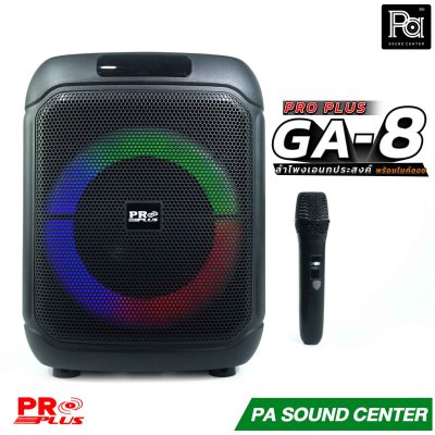 PROPLUS GA-8 ตู้ลำโพงบลูทูธ อเนกประสงค์ 8 นิ้ว พร้อมไมค์ลอยถือ ตู้ลำโพงพกพา พร้อมแบตเตอรี่ในตัว ขนาดเล็ก พกพาง่าย