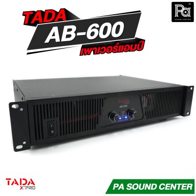 TADA AB-600 เพาเวอร์แอมป์ 2 แชลแนล กำลังขับสูงสุด 2x600 วัตต์ ที่ 8 โอห์ม
