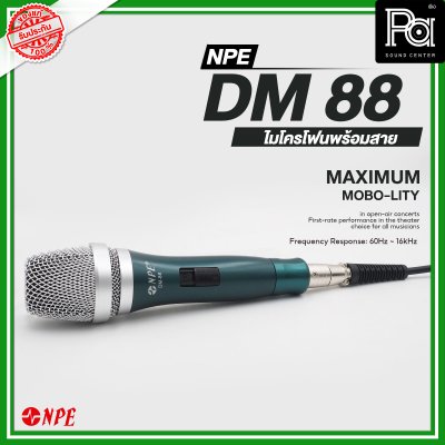 NPE DM 88 ไมโครโฟนพร้อมสาย Dynamic Microphone