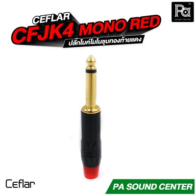 CEFLAR CFJK4 MONO RED ปลั๊กโมโนชุบทอง ท้ายแดง