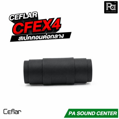 CEFLAR CFEX4 สเปคคอนต่อกลาง