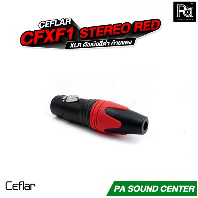 CEFLAR CFXF1 XLR ตัวเมีย สีดำ ท้ายแดง