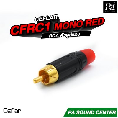 CEFLAR CFRC1 RCA ตัวผู้ สีแดง