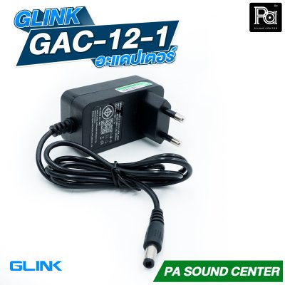 GLINK GAC 12-1 อะแดปเตอร์ ADAPTER จ่ายไฟ 12 V