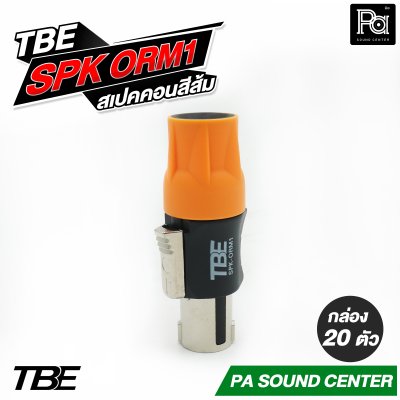 TBE SPK ORM1 สเปคคอนสีส้ม SPK BLM1 สเปคคอนสีน้ำเงิน By DECCON แพค 20 ตัว