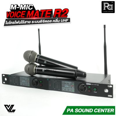 VL Audio V-MIC Voice Mate R2 ไมโครโฟนไร้สายถือคู่ ระบบดิจิตอลคุณภาพสูง คลื่น UHF A: 694.4 – 702.7 MHz / B: 748.3 – 757.7 MHz