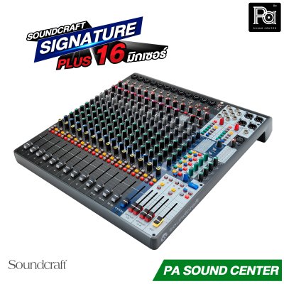 Soundcraft Signature Plus 16 มิกเซอร์อนาล็อก 16 แชลแนล