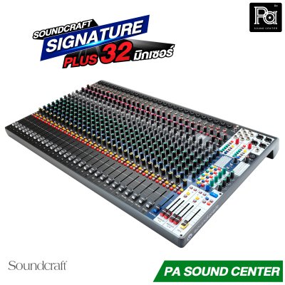 Soundcraft Signature Plus 32 มิกเซอร์อนาล็อก 32 แชลแนล