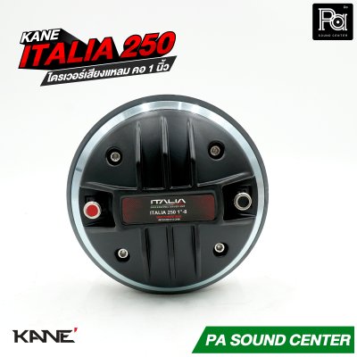 KANE ITALIA-250 ไดรเวอร์เสียงแหลม คอ 1 นิ้ว กำลังขับสูงสุด 80 วัตต์ที่ 8 โอห์ม แบบยึดน๊อต