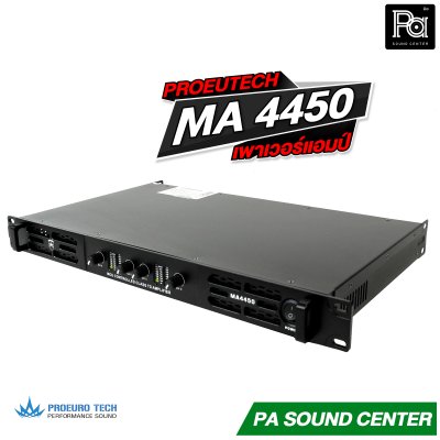 PRO EUROTECH MA-4450 เพาเวอร์แอมป์ POWERAMP 450Wx4 Class D
