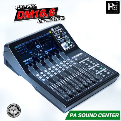 TOPPPRO DM16.6 Digital Mixer มิกเซอร์ดิจิตอล