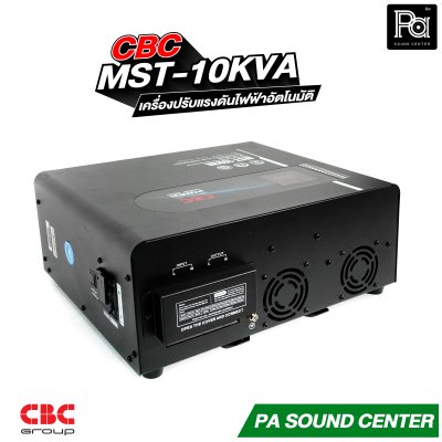 CBC MST-10kVA 1 เฟส เครื่องปรับแรงดันไฟฟ้าอัตโนมัติ Automatic Voltage Regulator