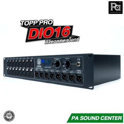 TOPP PRO DIO16 ดิจิตอลสเตจบ็อกซ์