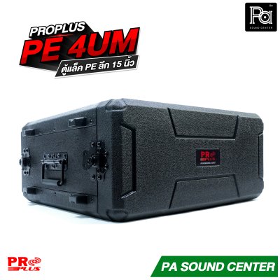 PROPLUS PE 4UM ตู้แล็ค ลึก 15 นิ้ว