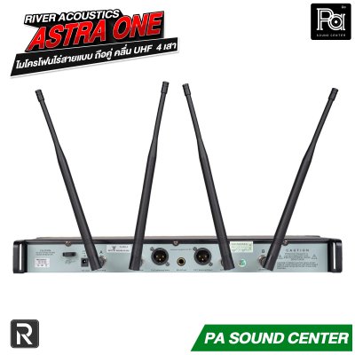 River Acoustics ASTRA ONE ไมค์ลอยคู่ UHF เสาอากาศ 4 ต้น หน้าจอ LCD