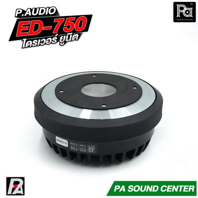 P.AUDIO ED-750 ไดรฟ์เวอร์ ยูนิต คอ 2 นิ้ว