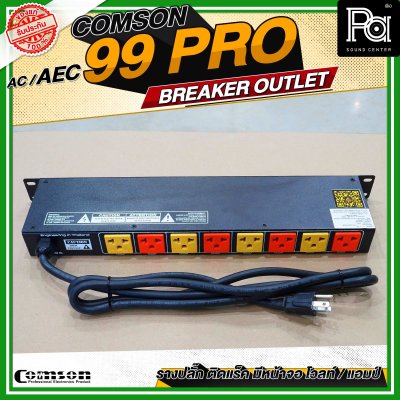 COMSON AEC 99PRO BREAKER OUTLET