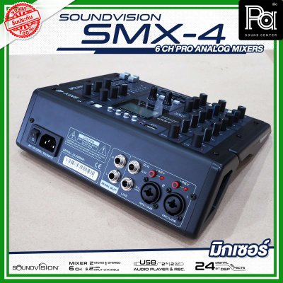 SOUNDVISION SMX 4 มิกเซอร์อนาล็อก 6 แชลแนล