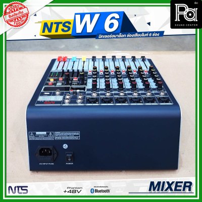 NTS W-6 มิกเซอร์อนาล็อก ช่องเสียบไมค์ 6 ช่อง