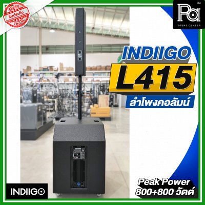 INDIIGO L415 ลำโพงคอลัมน์ มีแอมป์ในตัว ลำโพงแอคทีฟ 4 × 4 นิ้ว ซับ 15 นิ้ว บลูทูธ ความดัง 132 dB เสียงแหลมแม่เหล็ก NEO