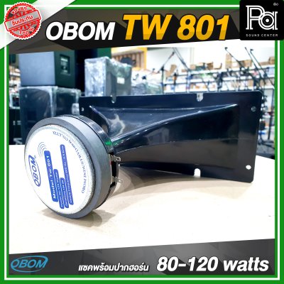 OBOM TW 801 แซคพร้อมปากฮอร์น ทวิตเตอร์ปากเป็ด