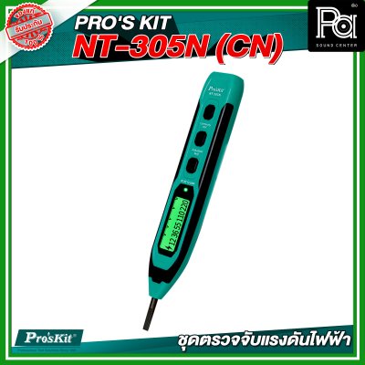 PRO'S KIT NT-305N (CN) ชุดตรวจจับแรงดันไฟฟ้า