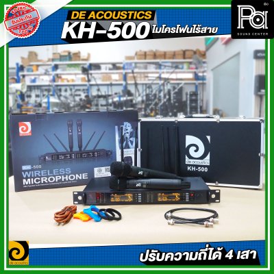 DE ACOUSTICS KH-500 ไมโครโฟนไร้สาย ไมค์ลอยถือคู่ ปรับความถี่ได้ 4 เสา