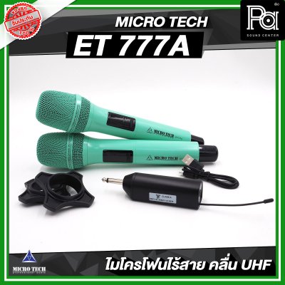 MICROTECH ET-777A ไมค์ลอยคู่ UHF ตัวรับสัญญาณมีแบตในตัว ชาร์จผ่าน USB