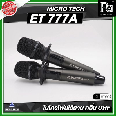 MICROTECH ET-777A ไมค์ลอยคู่ UHF ตัวรับสัญญาณมีแบตในตัว ชาร์จผ่าน USB