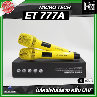 MICROTECH ET-777A ไมค์ลอยคู่ UHF ตัวรับสัญญาณมีแบตในตัว ชาร์จผ่าน USB
