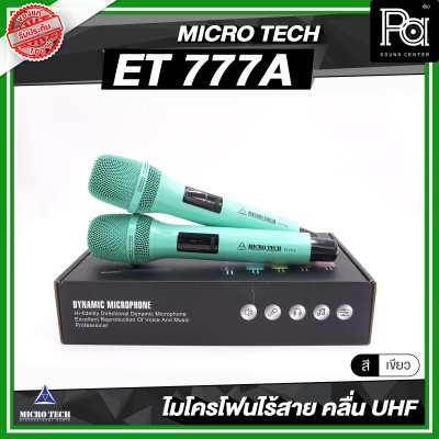 MICROTECH ET-777A ไมค์ลอยคู่ UHF ตัวรับสัญญาณมีแบตในตัว ชาร์จผ่าน USB