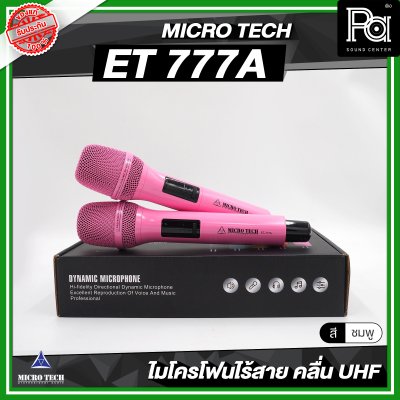 MICROTECH ET-777A ไมค์ลอยคู่ UHF ตัวรับสัญญาณมีแบตในตัว ชาร์จผ่าน USB